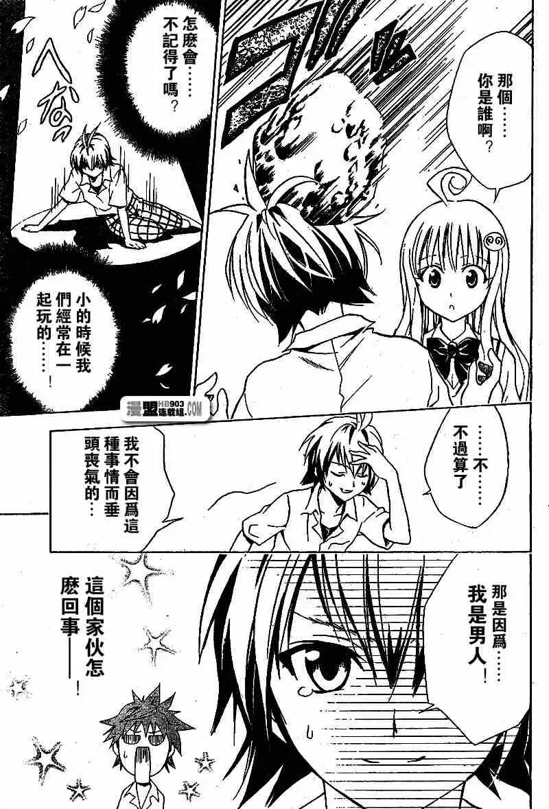 出包王女tolove020集