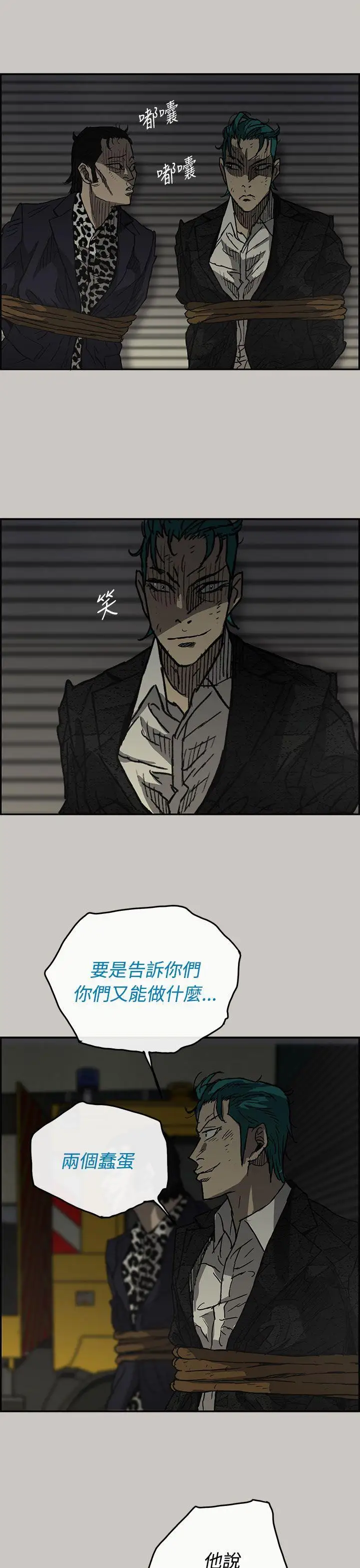 MAD:小姐与司机第31话