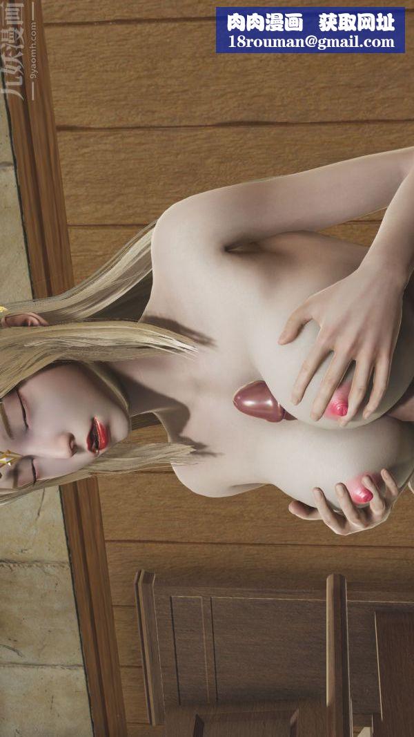 [3D]斗罗玉传第03章-双美沦陷04话