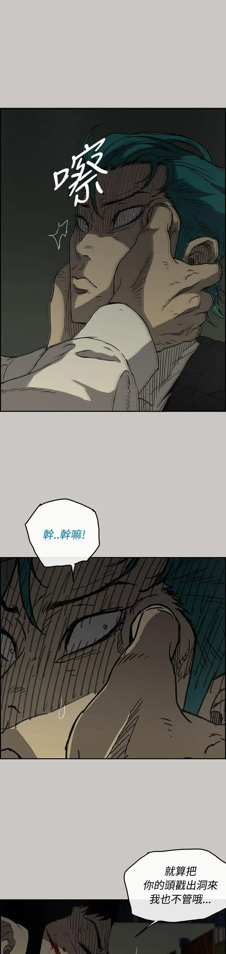 MAD:小姐与司机第31话