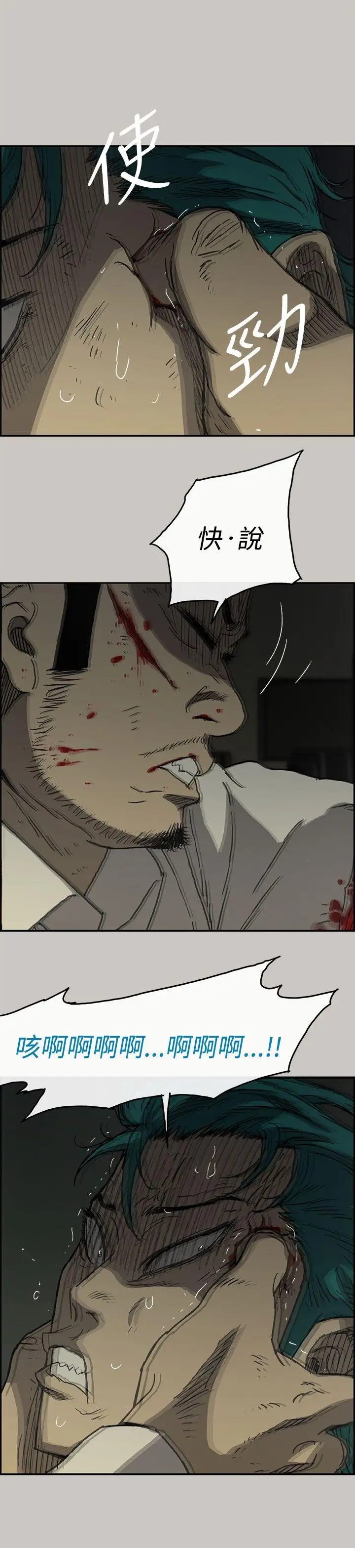 MAD:小姐与司机第31话