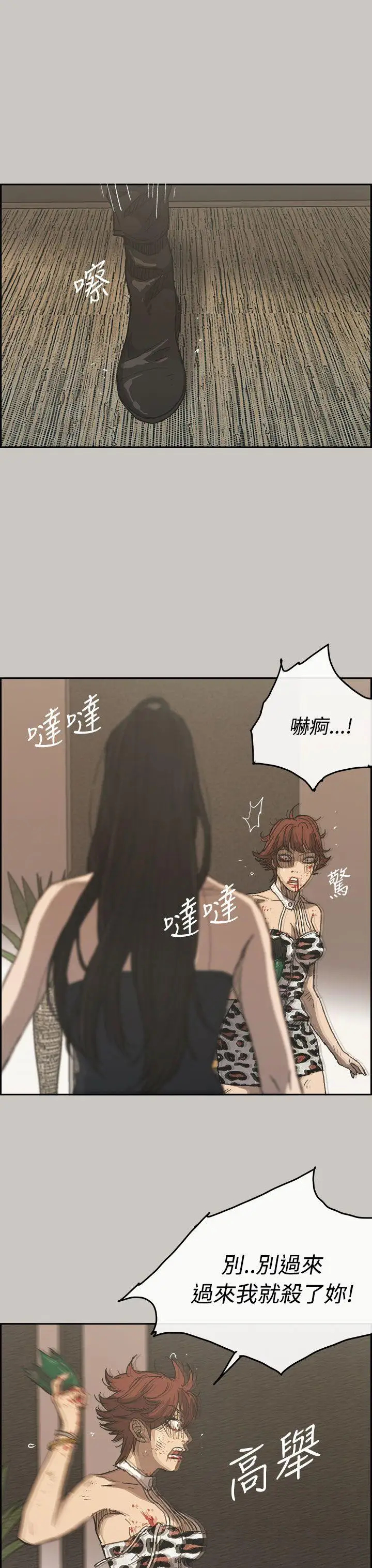 MAD:小姐与司机第31话