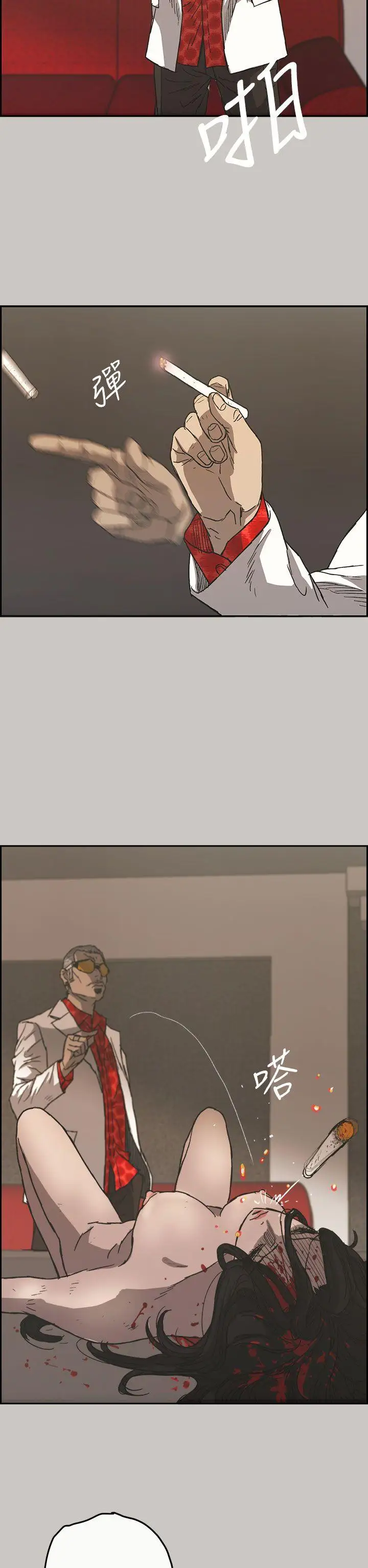 MAD:小姐与司机第31话