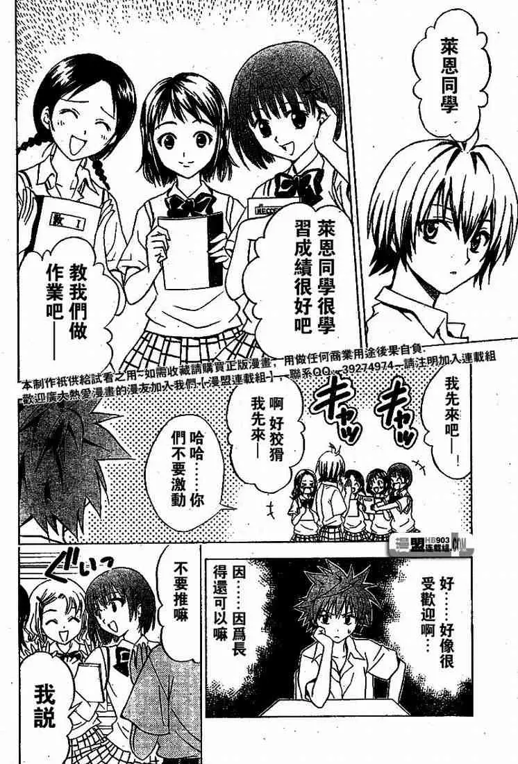 出包王女tolove022集