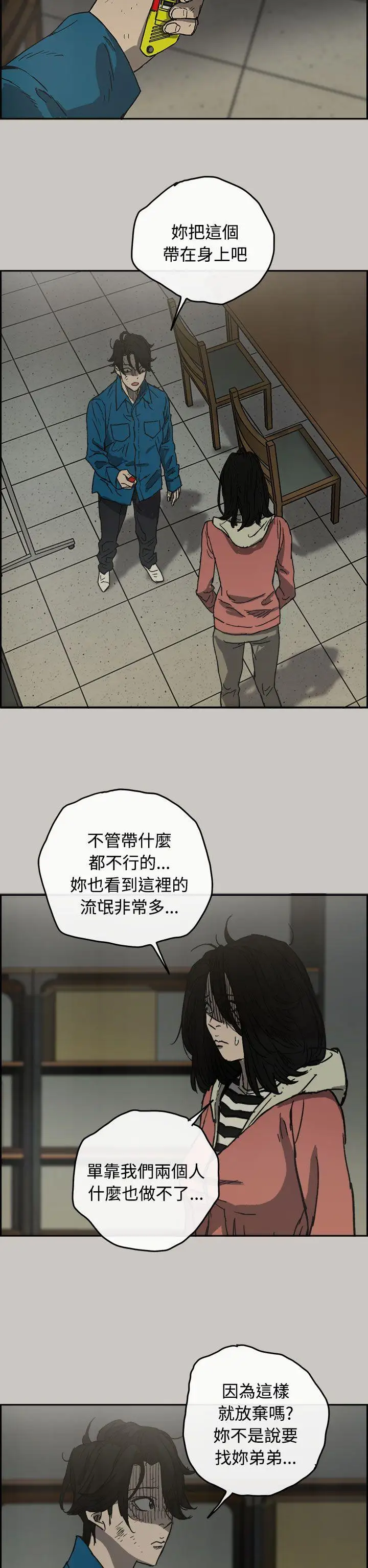 MAD:小姐与司机第32话