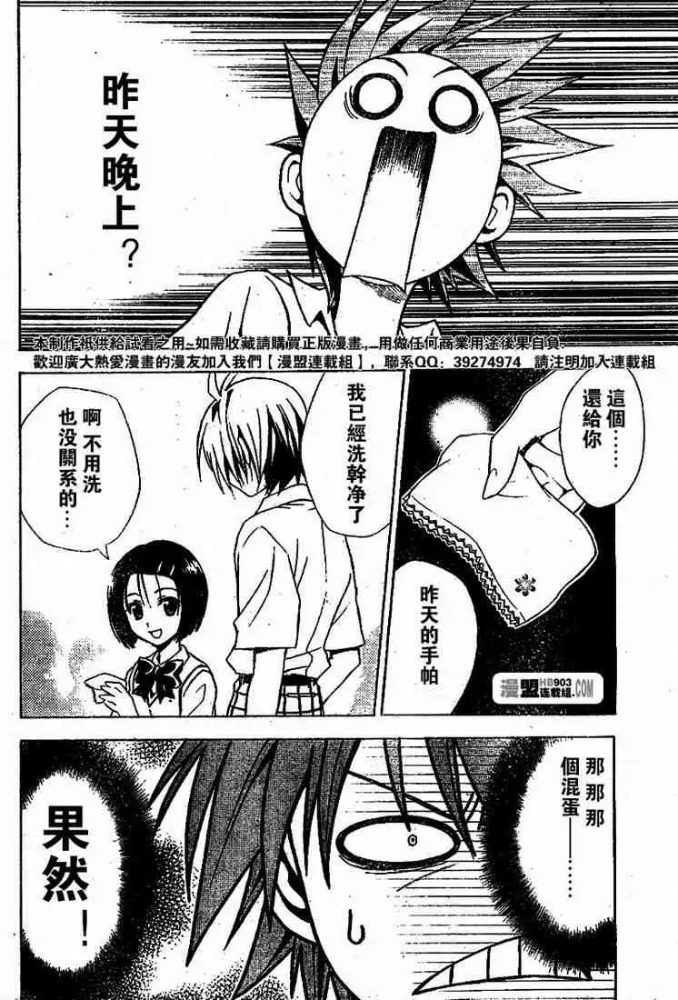 出包王女tolove022集