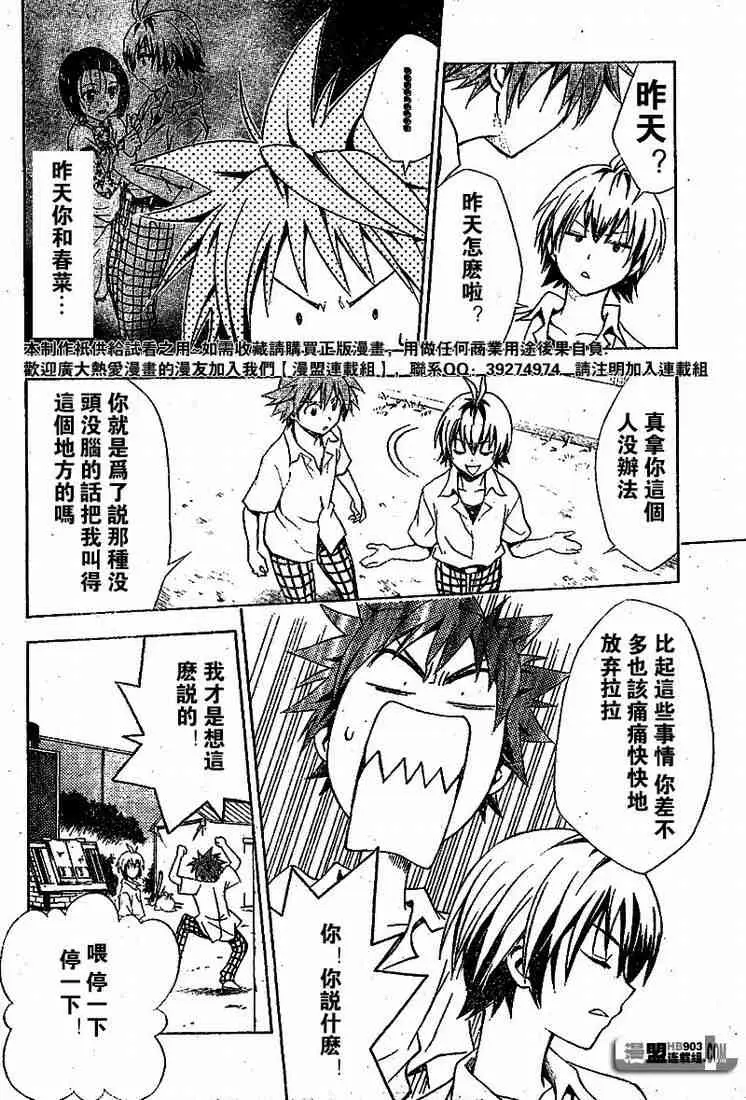 出包王女tolove022集