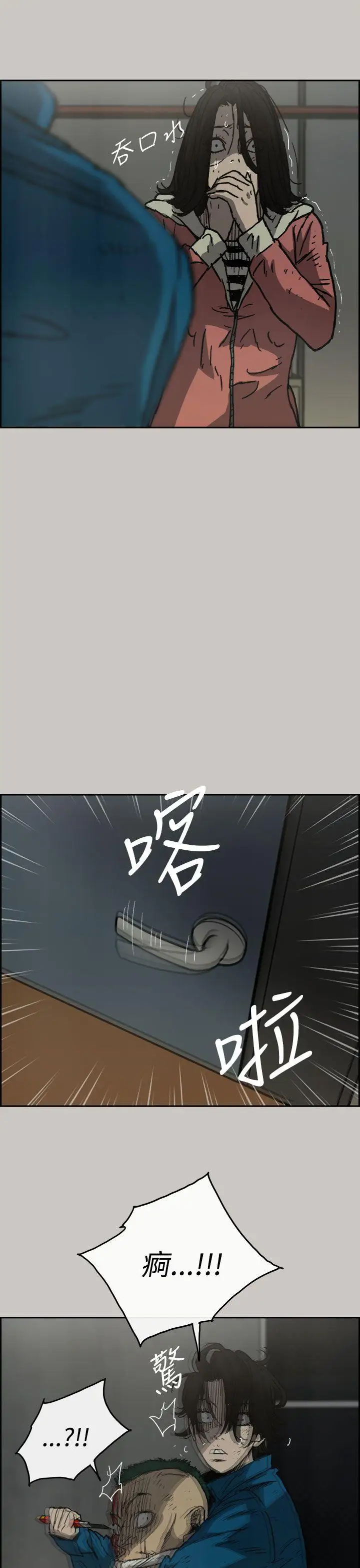 MAD:小姐與司機第32話