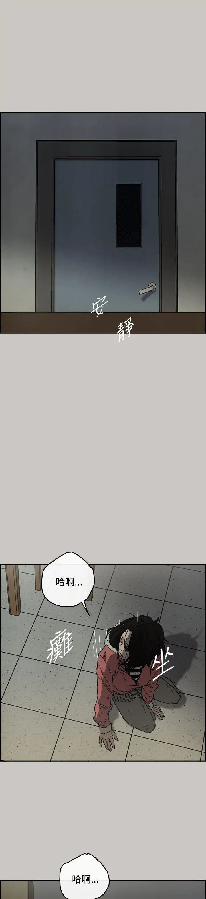 MAD:小姐与司机第32话