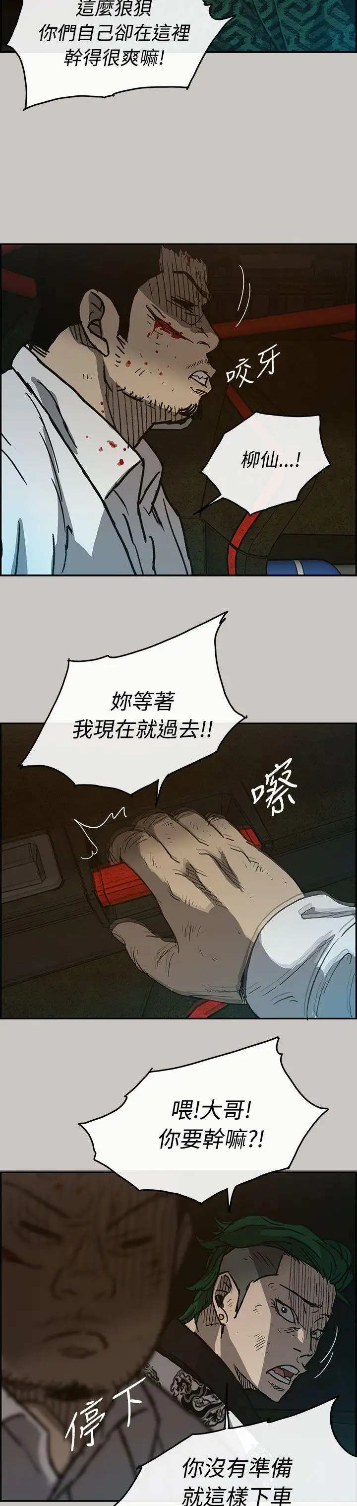 MAD:小姐与司机第32话