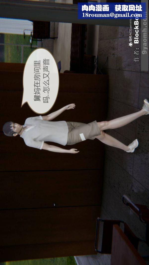 [3D]色灵系统+番外番外-花都篇12