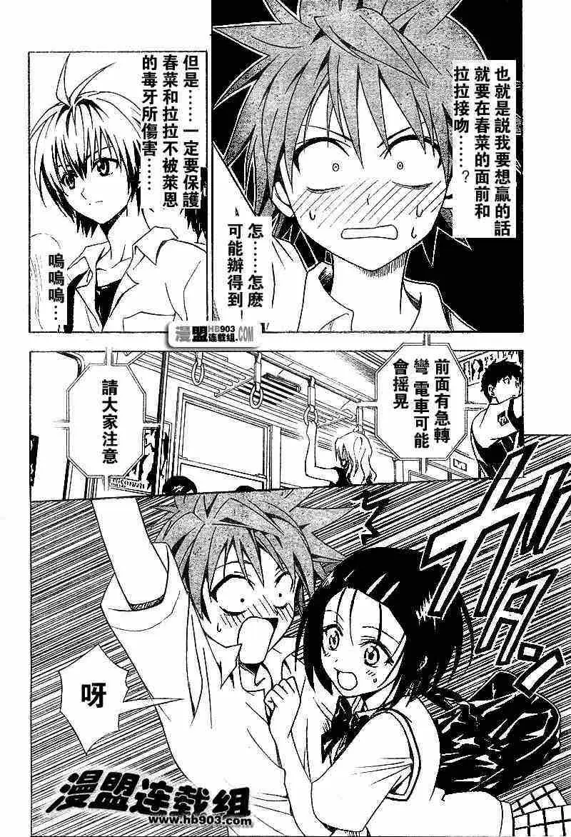 出包王女tolove023集