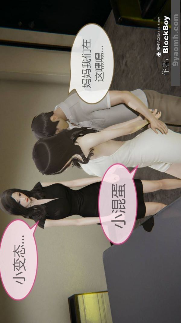 [3D]色灵系统+番外番外-花都篇12