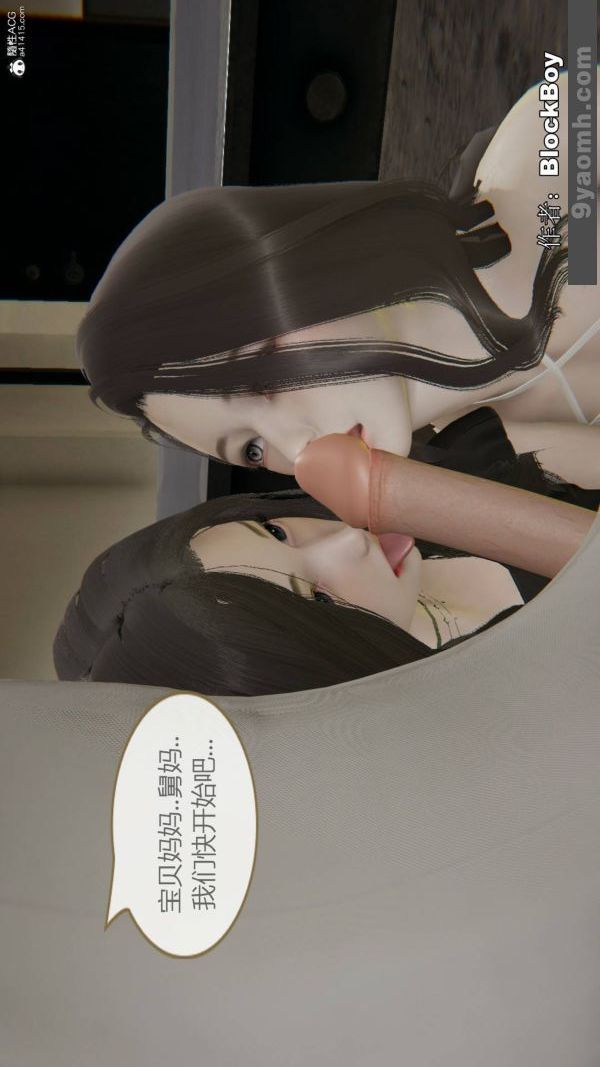 [3D]色灵系统+番外番外-花都篇12