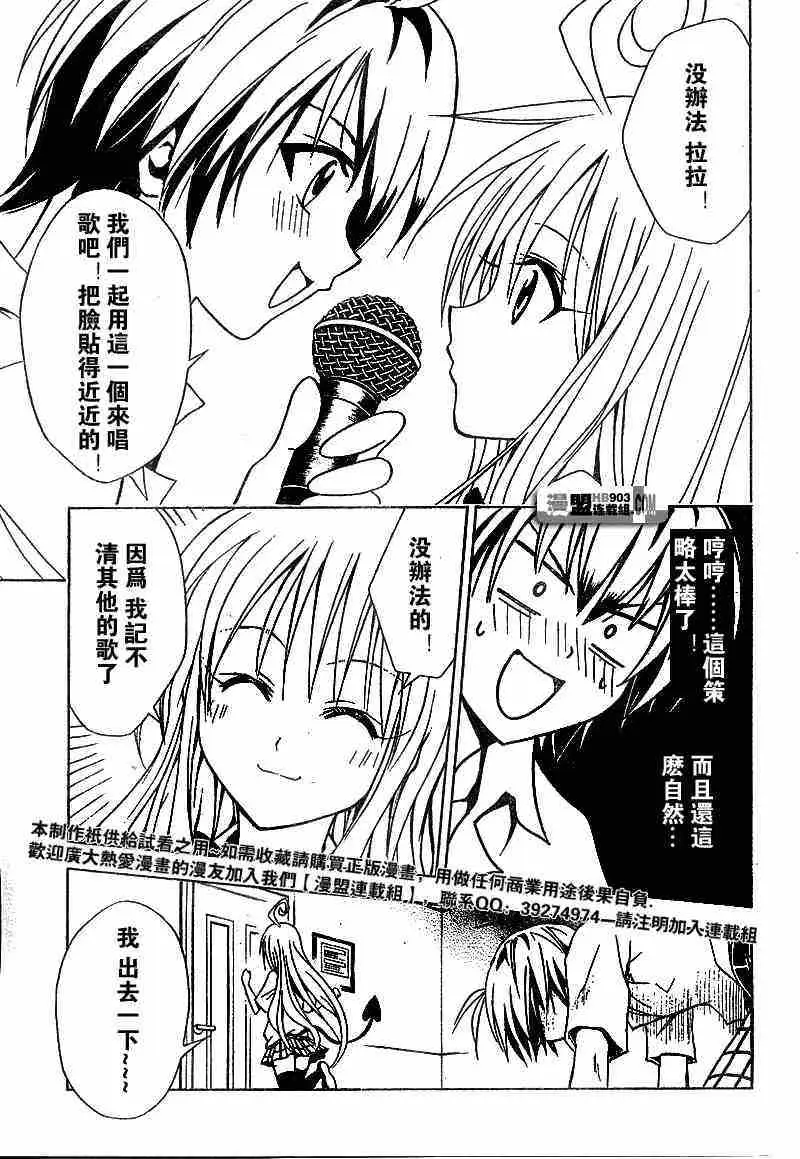 出包王女tolove023集