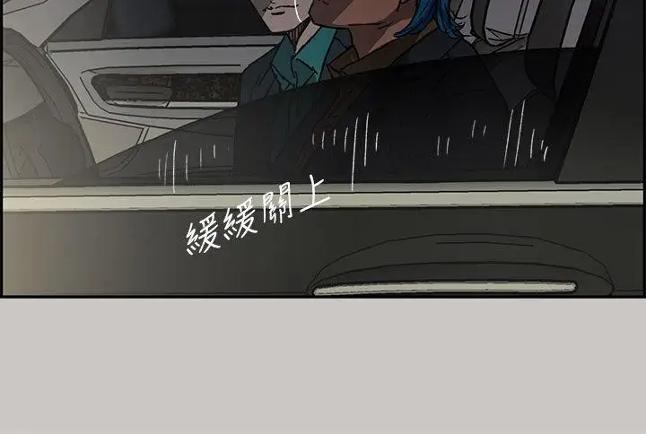 MAD:小姐與司機第32話