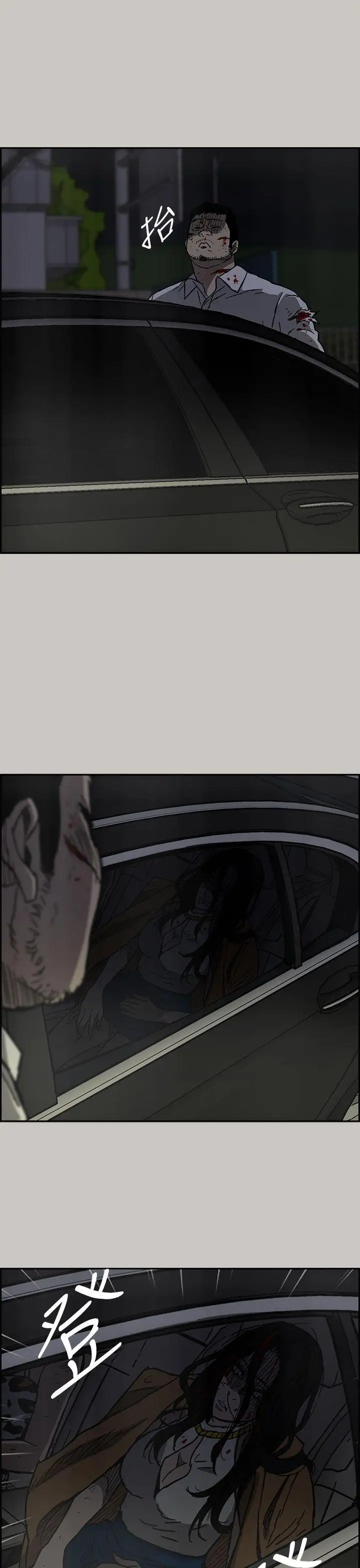 MAD:小姐與司機第32話