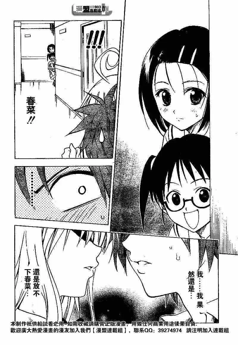 出包王女tolove023集