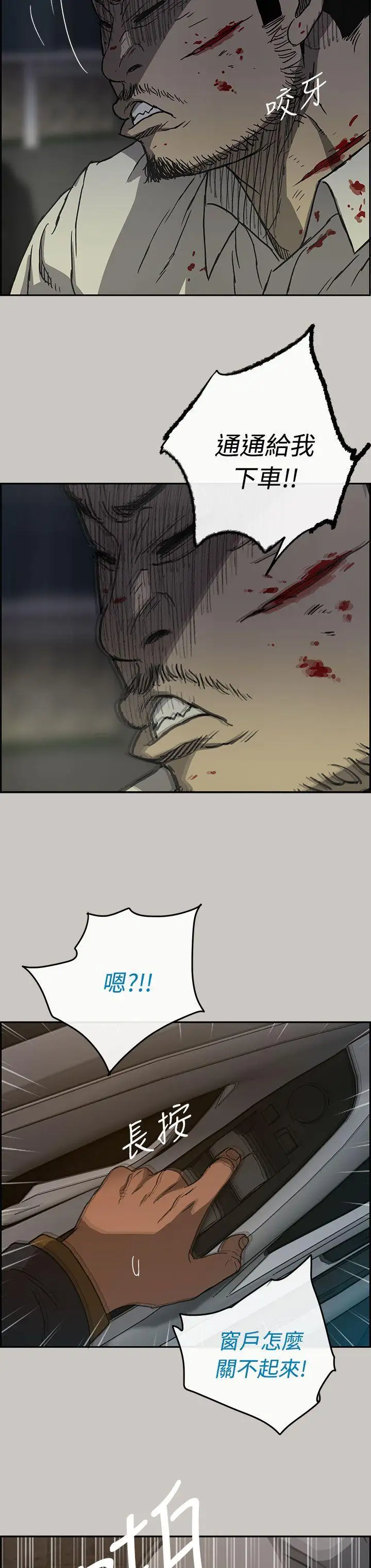 MAD:小姐与司机第33话