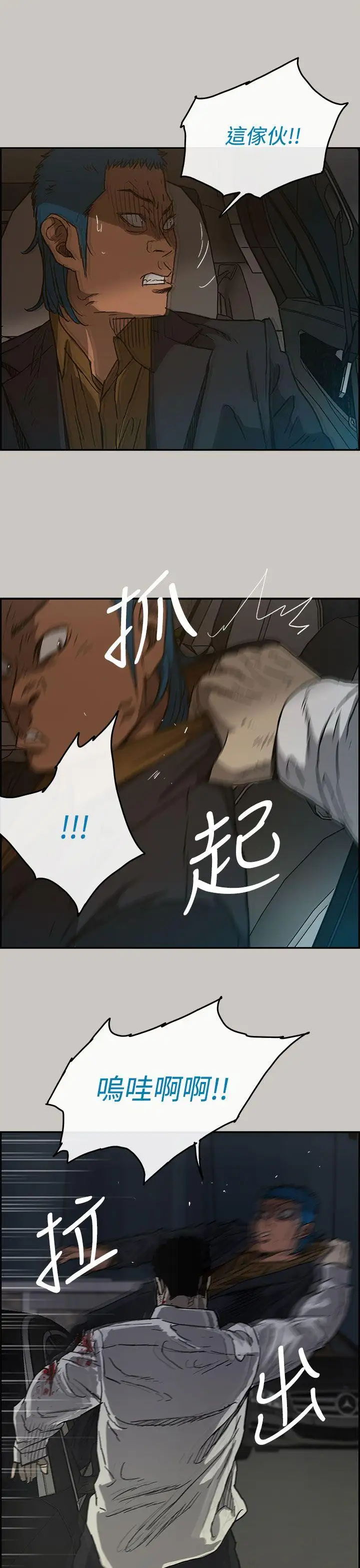 MAD:小姐与司机第33话