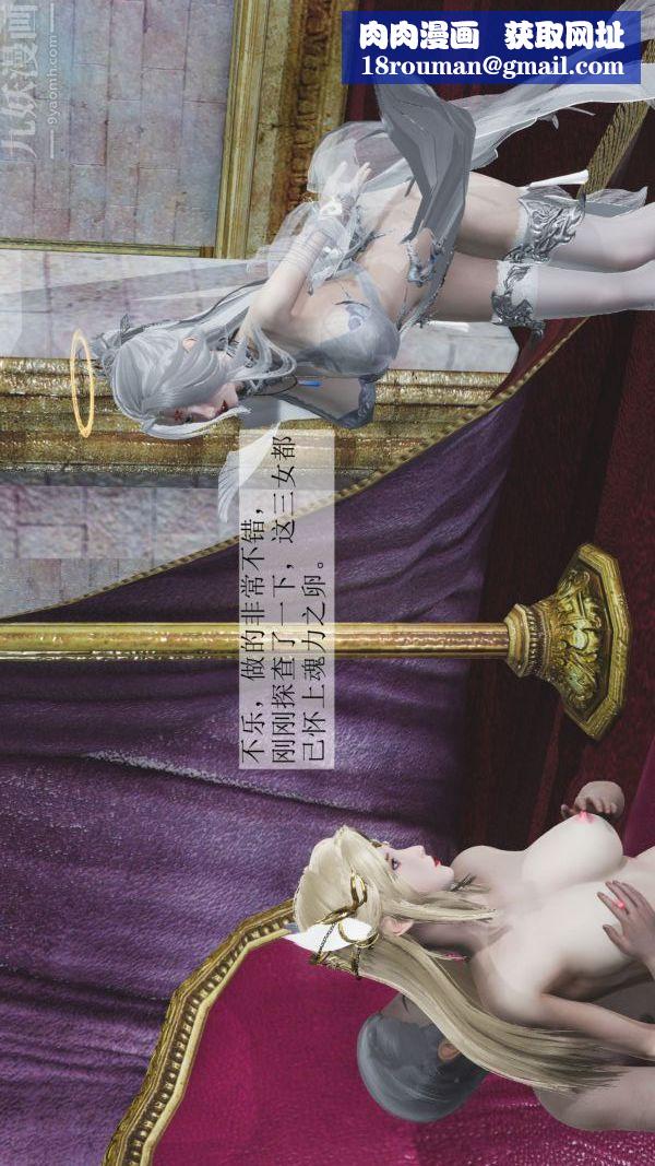 [3D]鬥羅玉傳第04章-召唤魔物02話