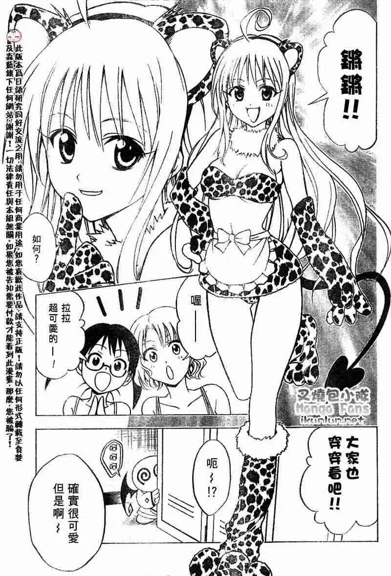 出包王女tolove024集