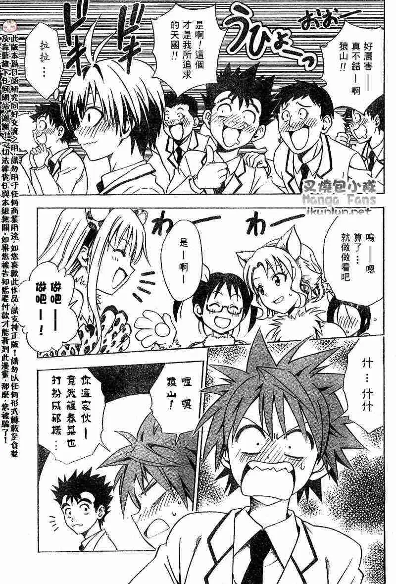 出包王女tolove024集