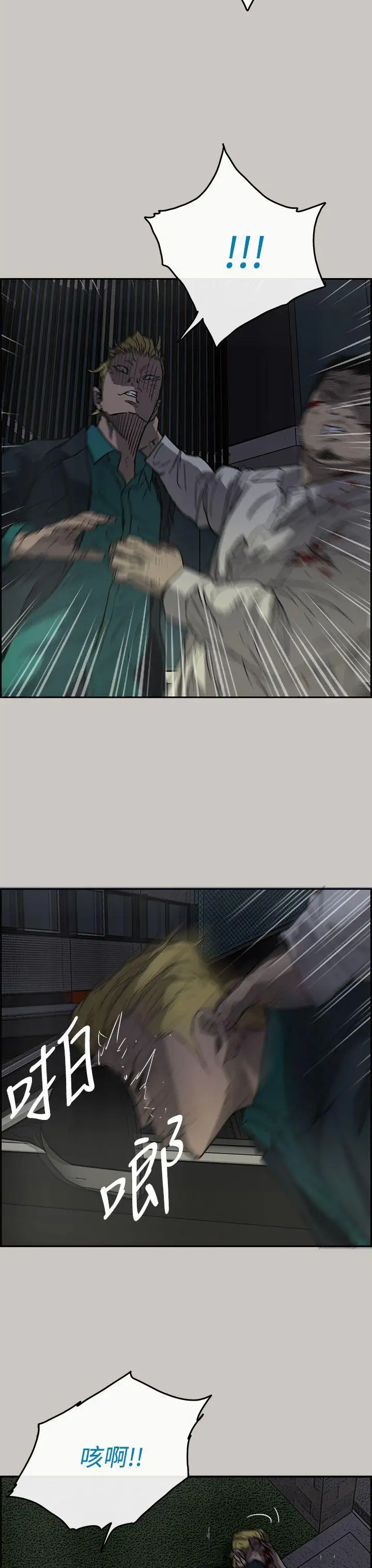 MAD:小姐與司機第33話