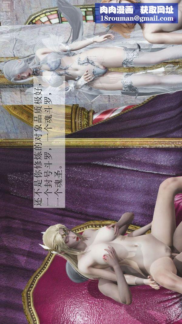 [3D]斗罗玉传第04章-召唤魔物02话