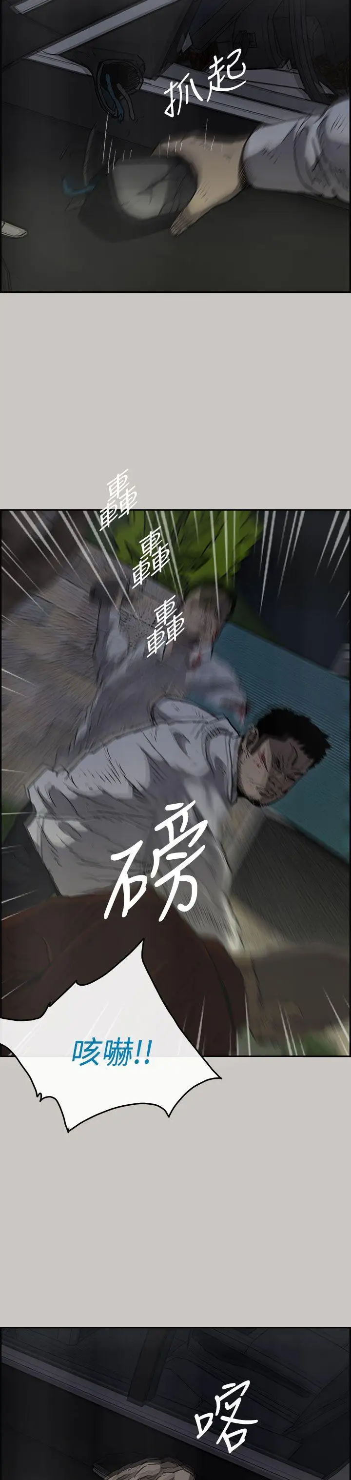 MAD:小姐与司机第33话