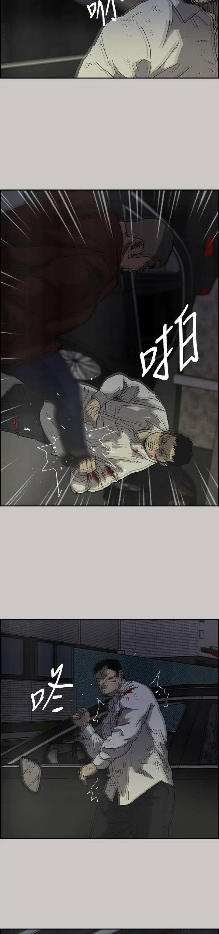 MAD:小姐与司机第33话