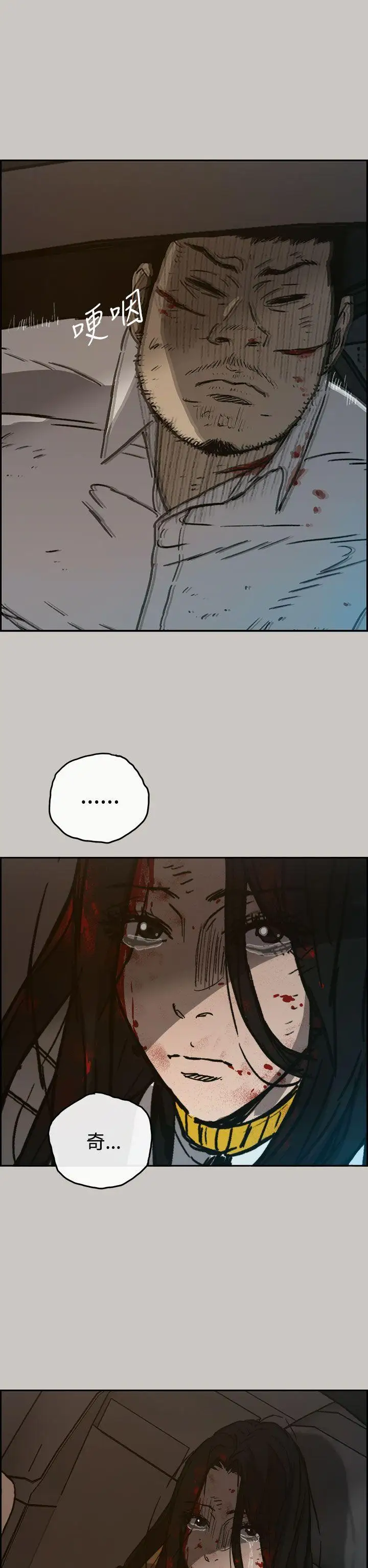 MAD:小姐与司机第33话