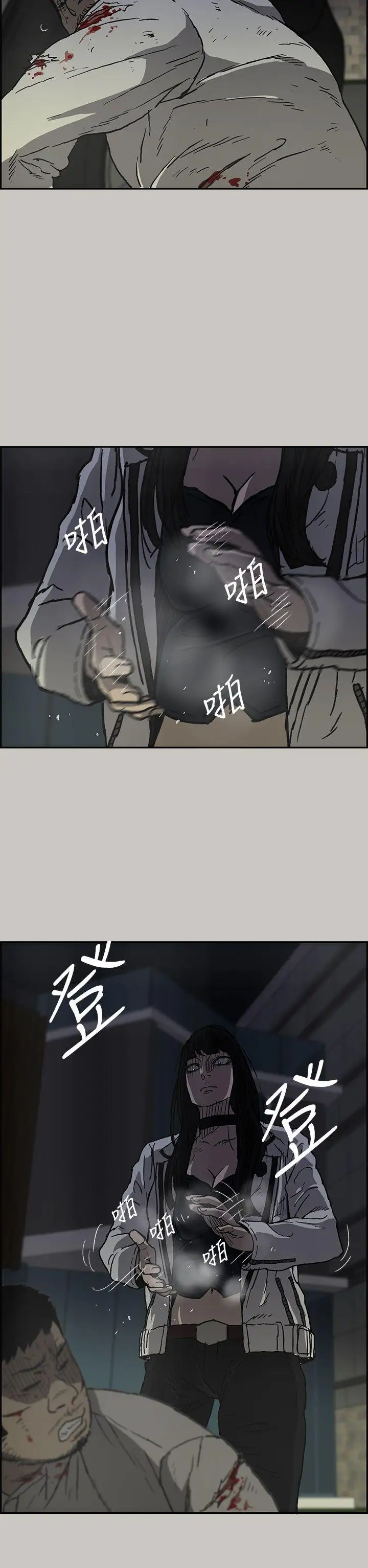 MAD:小姐与司机第33话