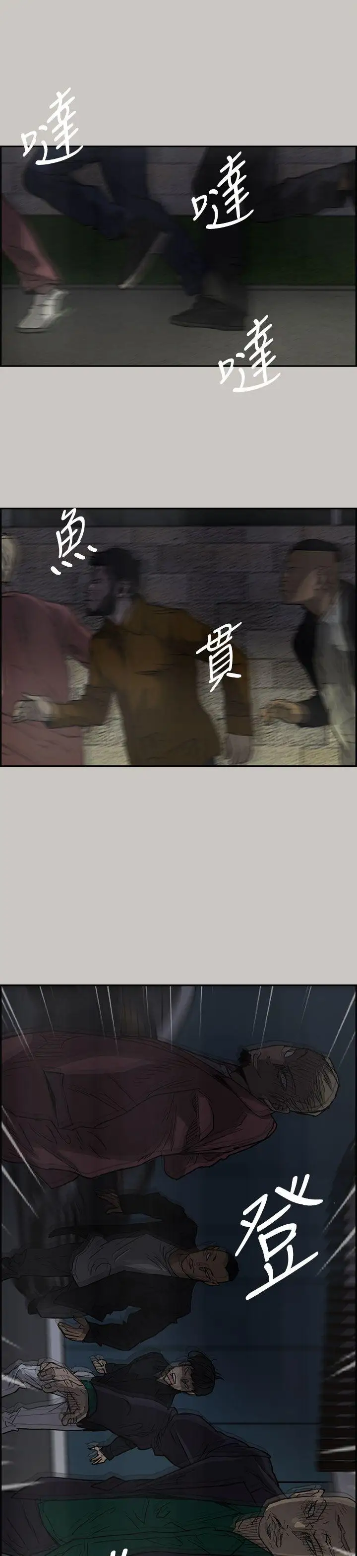 MAD:小姐與司機第33話