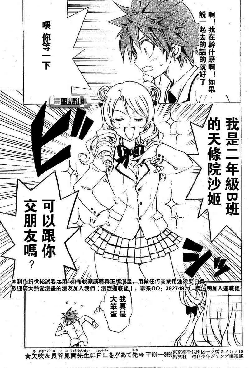 出包王女tolove025集