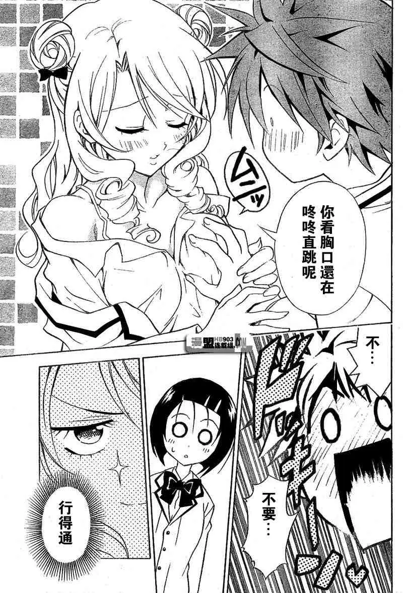 出包王女tolove025集