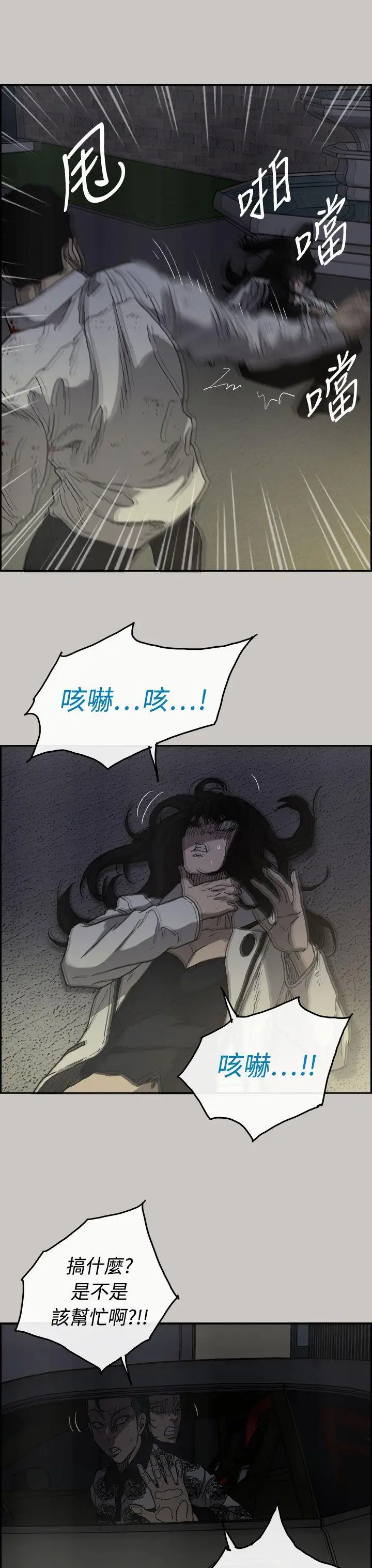 MAD:小姐与司机第34话