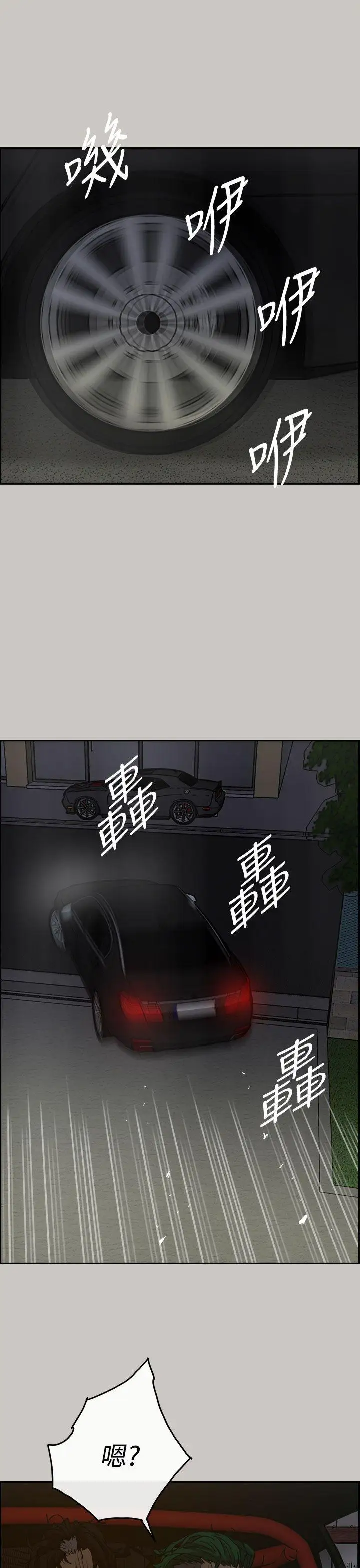 MAD:小姐与司机第34话