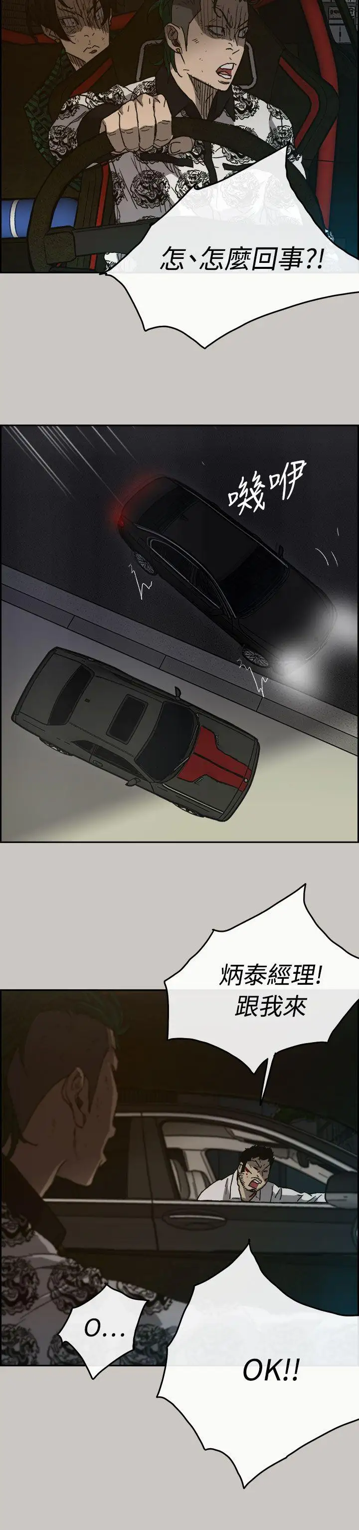 MAD:小姐與司機第34話