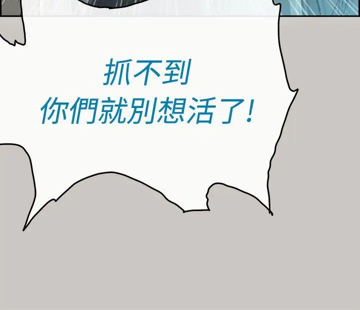 MAD:小姐與司機第34話