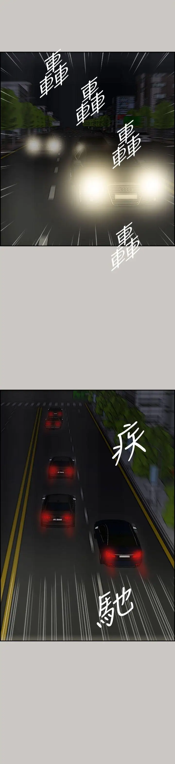 MAD:小姐與司機第34話