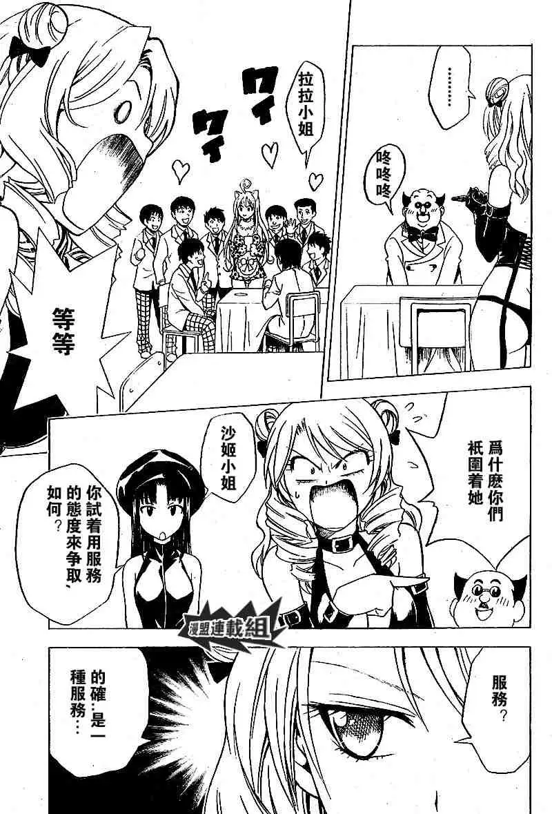 出包王女tolove026集