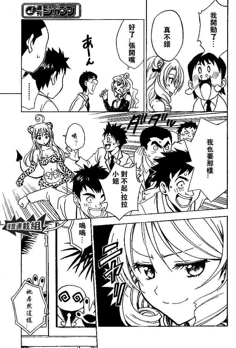 出包王女tolove026集