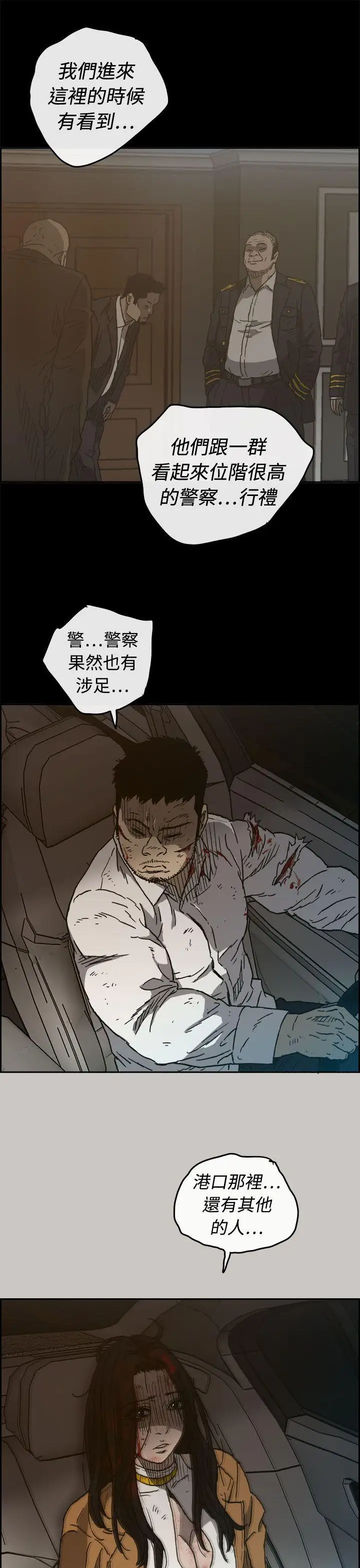 MAD:小姐与司机第34话