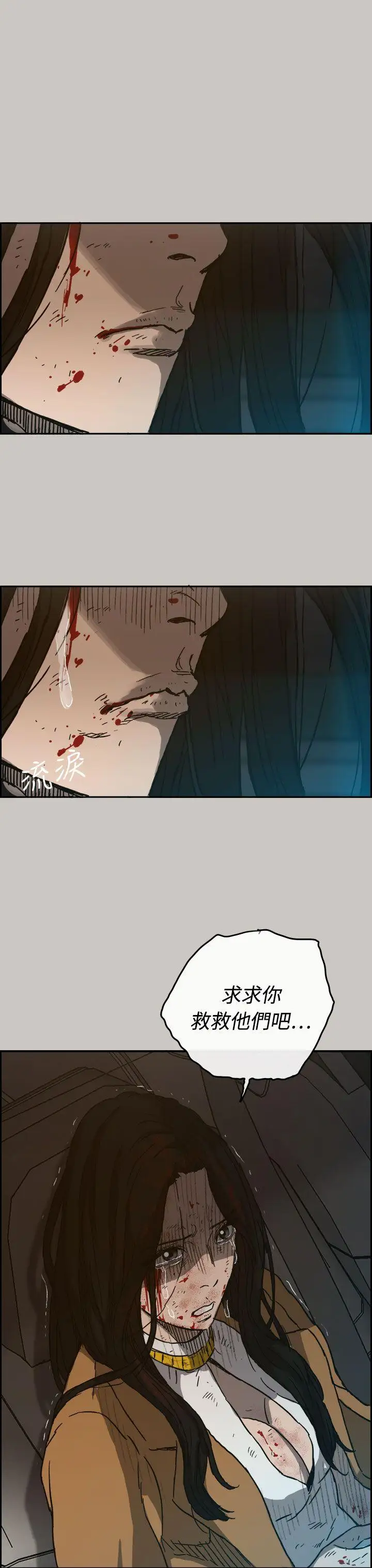 MAD:小姐与司机第34话