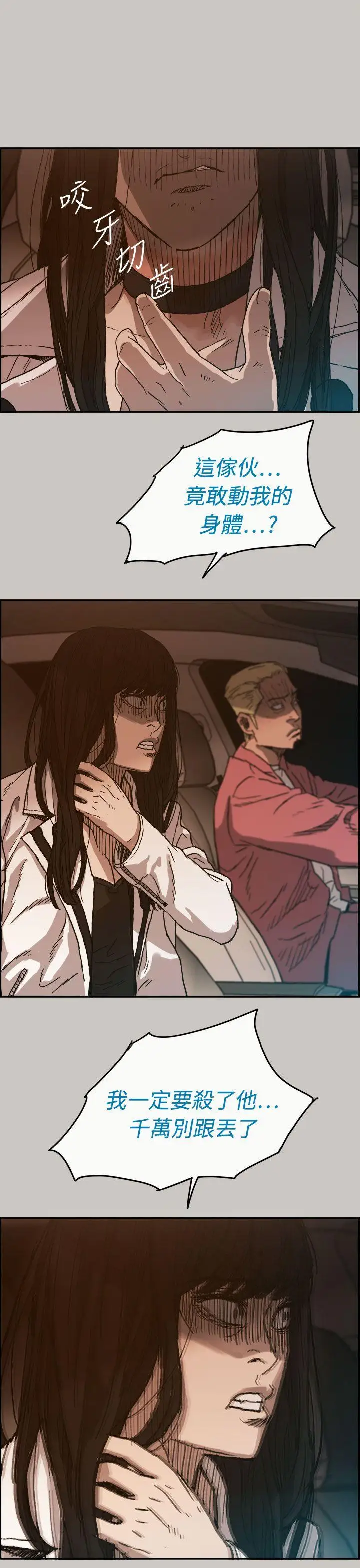 MAD:小姐与司机第34话