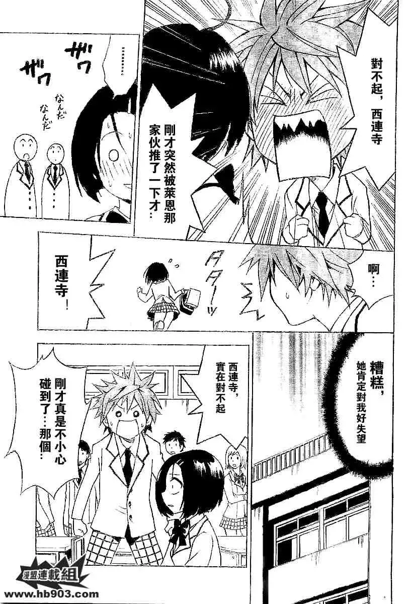 出包王女tolove027集