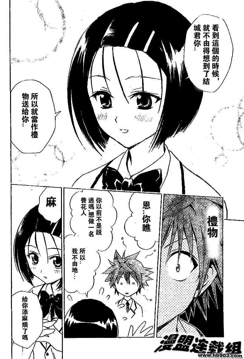 MAD:小姐与司机第35话