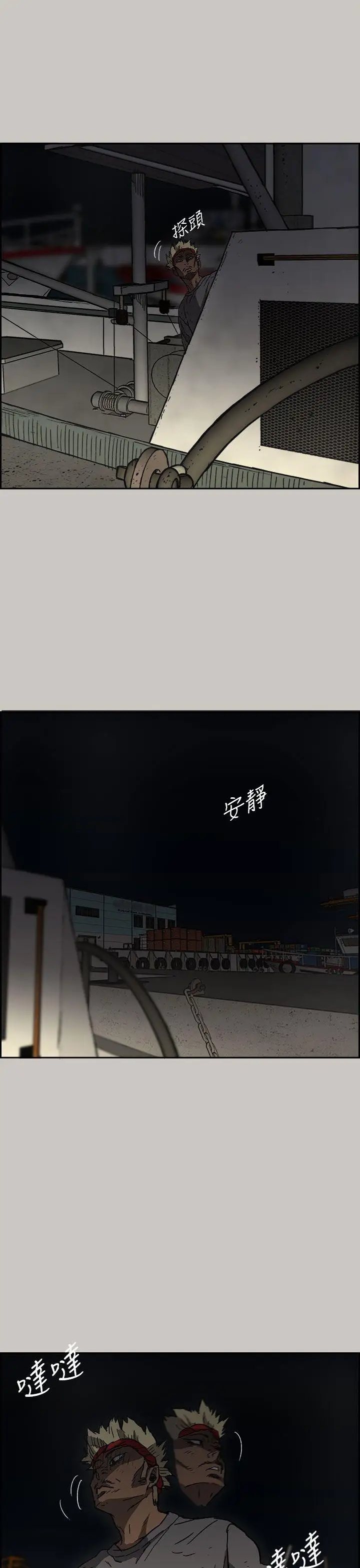 MAD:小姐与司机第35话