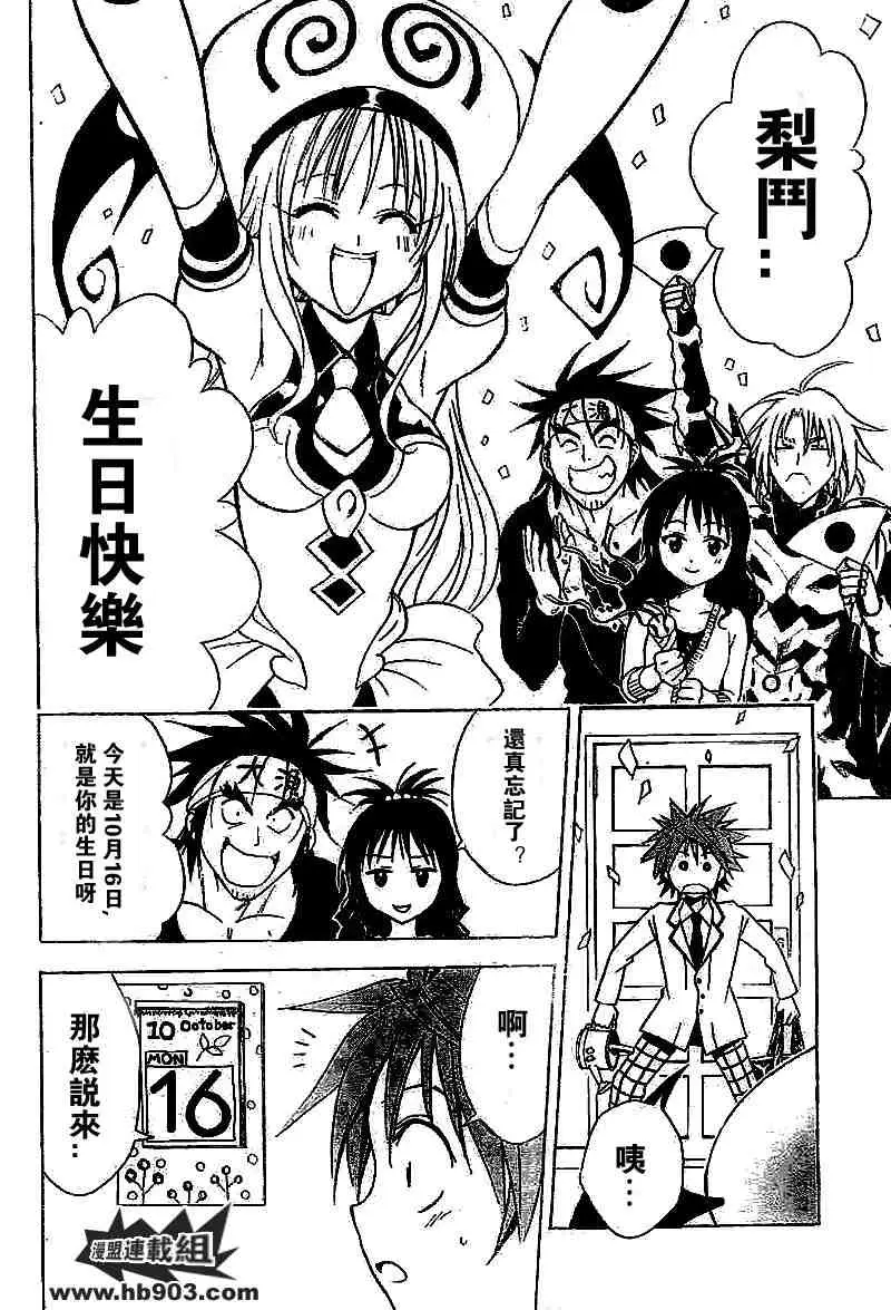 出包王女tolove027集